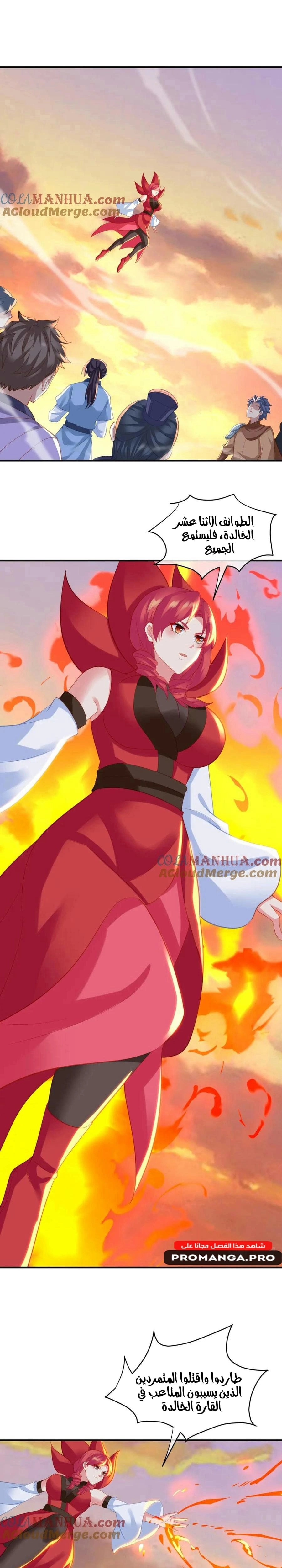 Chapter Image 11